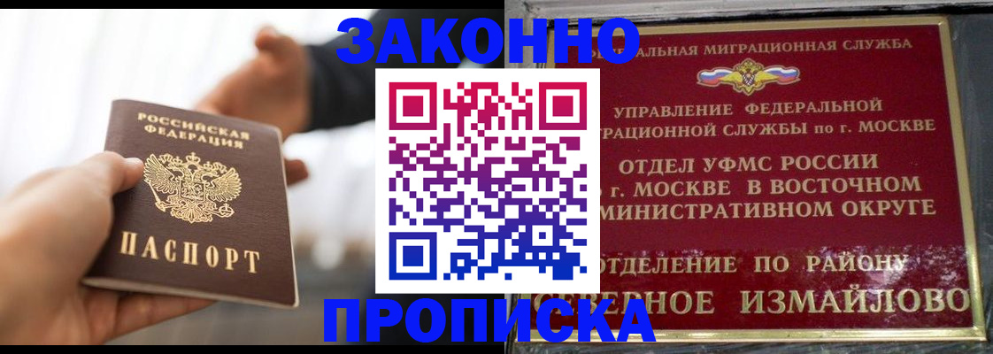 прописка иностранных граждан в Геленджике
