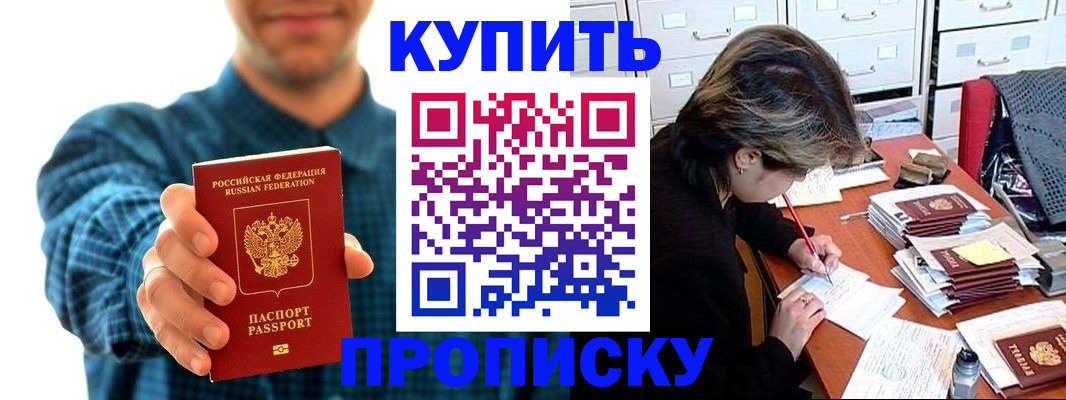 миграционный учет в Геленджике