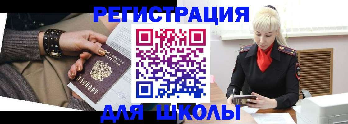 прописка поиск в Геленджике