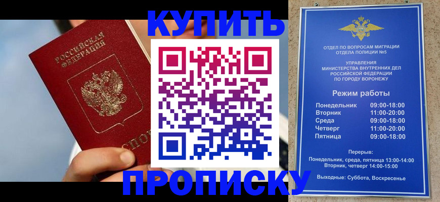 временная регистрация адрес в Геленджике