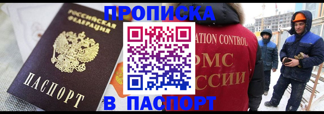 временная регистрация для школы в Геленджике